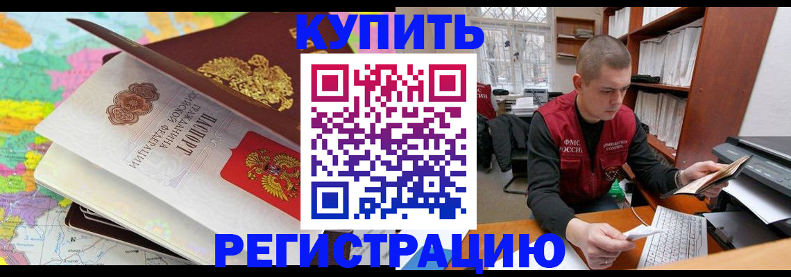 прописка регистрация в Новоуральске