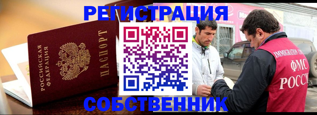 временная регистрация для школы в Новоуральске